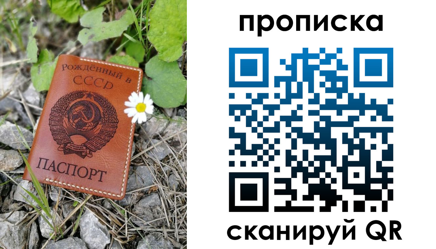 пропишу в квартире в Холмске