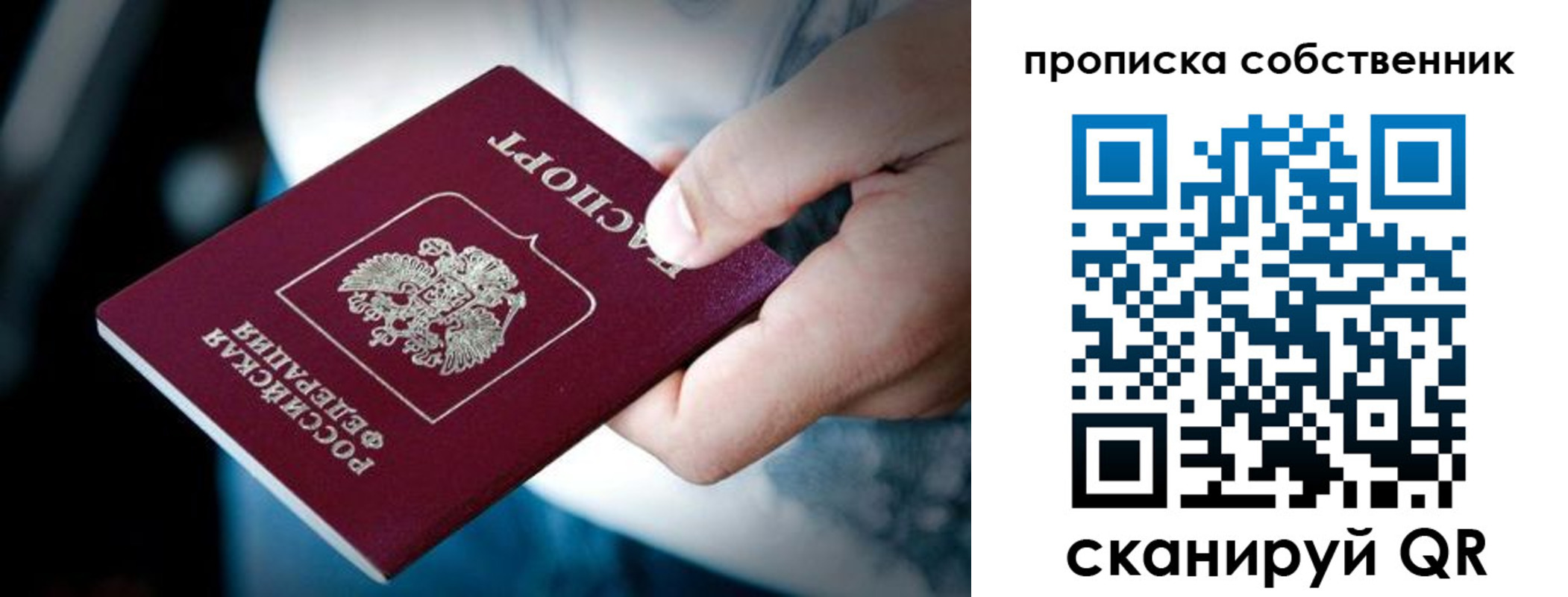 временная регистрация гарантия в Холмске