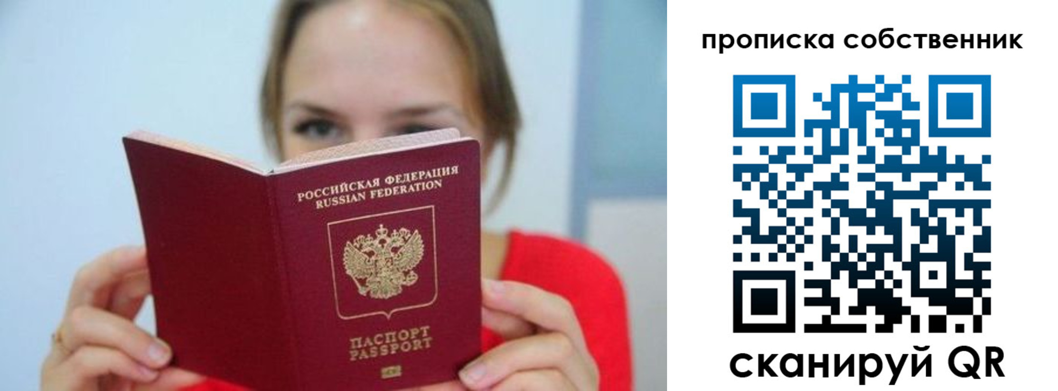 временная регистрация недорого в Холмске