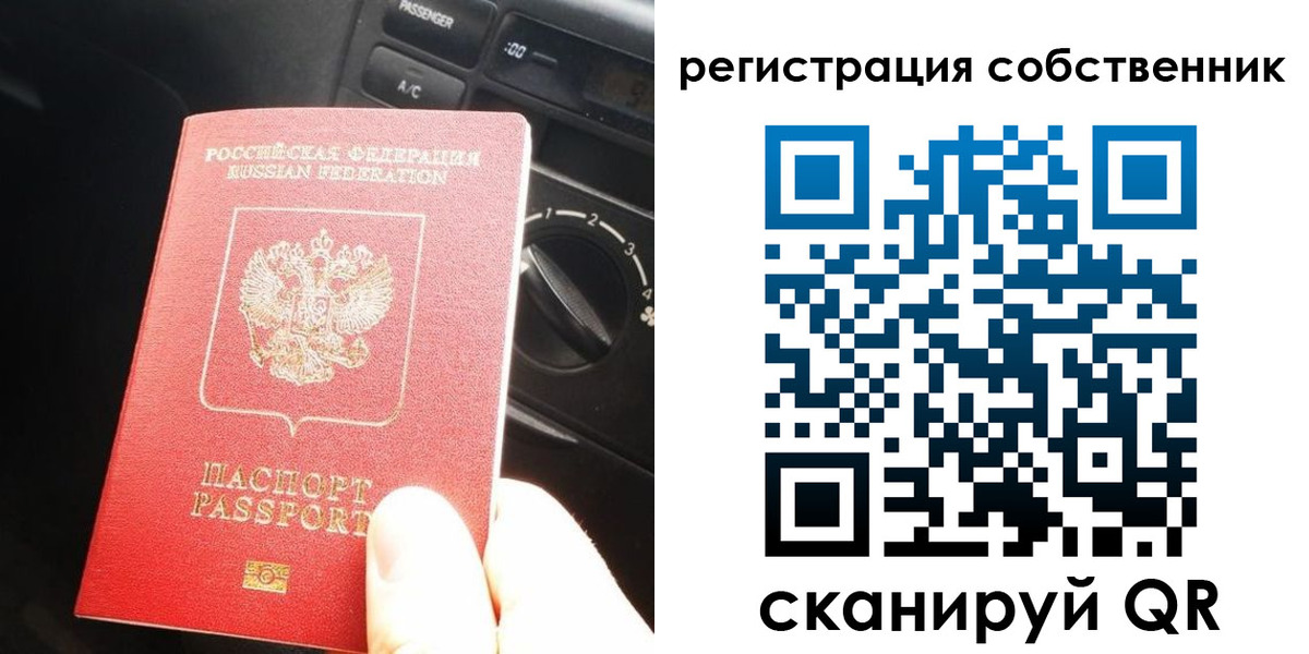 временная регистрация купить в Холмске