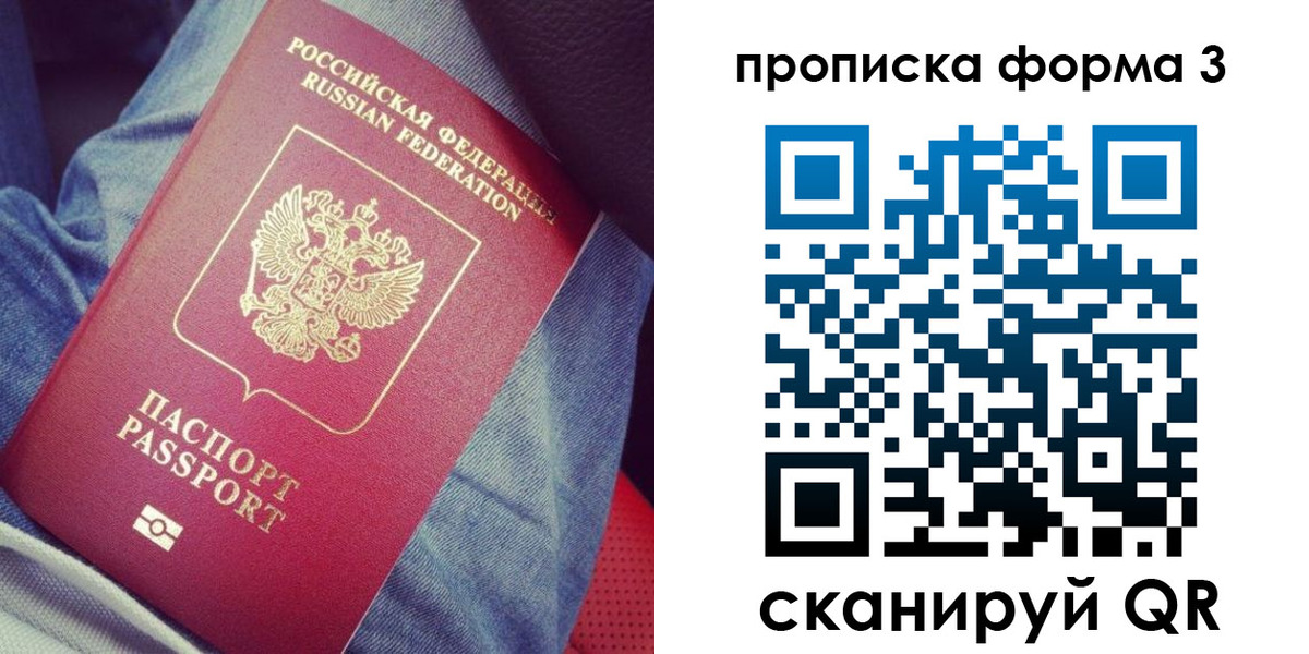 прописка поиск в Холмске
