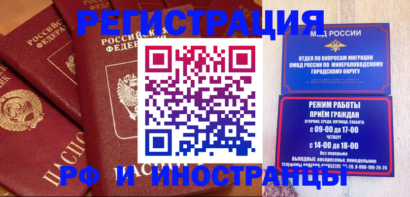 прописка паспорт в Холмске