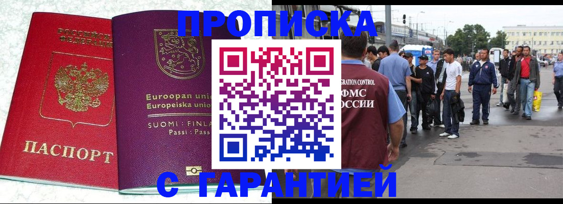 временная регистрация в Холмске