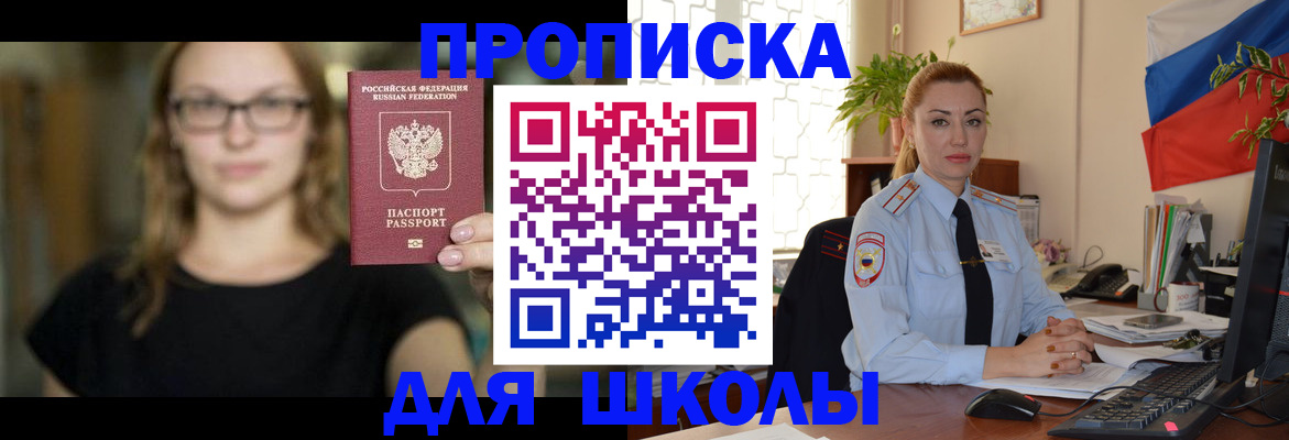 прописка поиск в Холмске