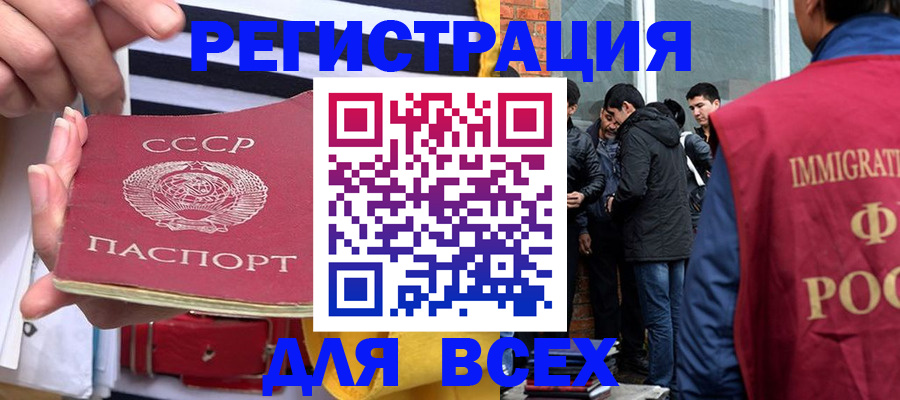 прописка для школы в Холмске