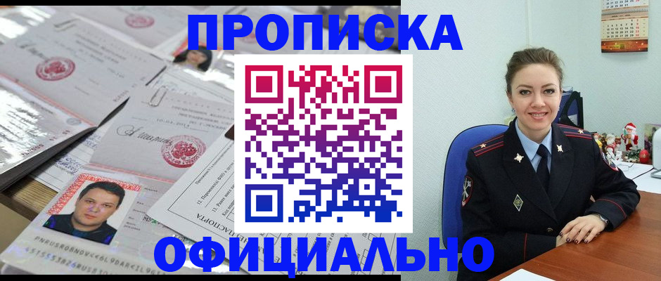 временная регистрация в Холмске