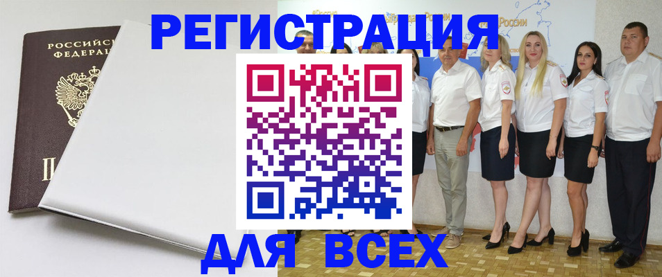 прописка для школы в Холмске