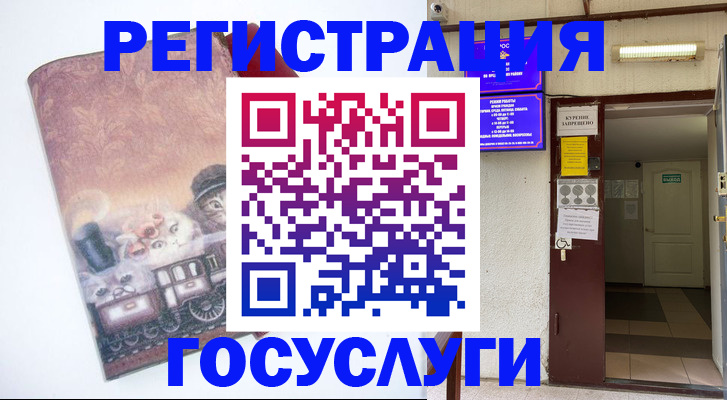 временная регистрация госуслуги в Холмске