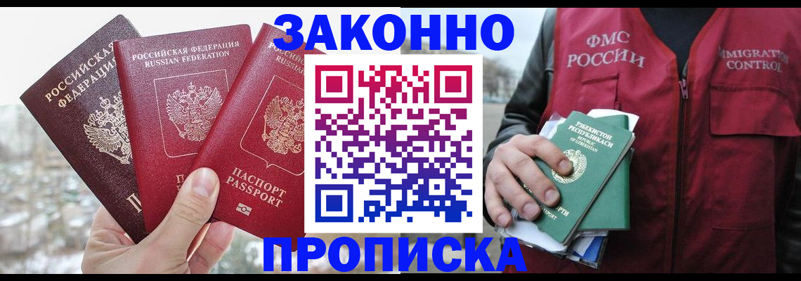 временная регистрация поиск в Холмске