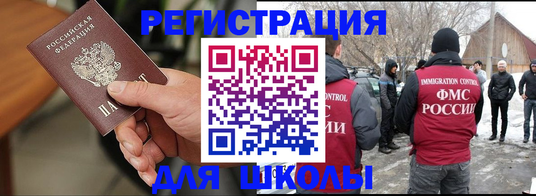 прописка паспорт в Холмске