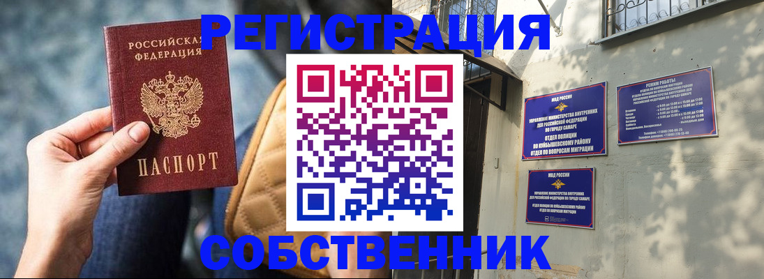 временная регистрация в квартире в Холмске