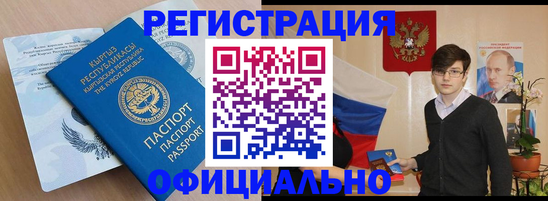 прописка ребенка в Холмске